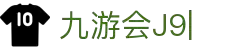 九游·会 (J9.com)集团官网-真人游戏第一品牌
